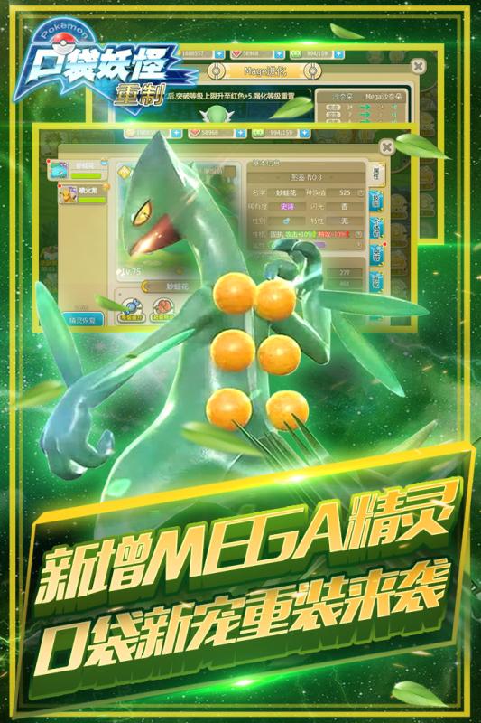 口袋妖怪重制存档版