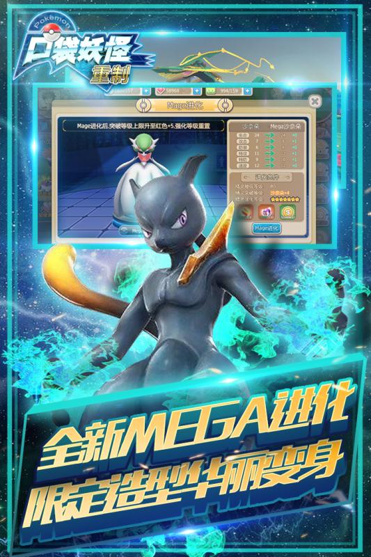 口袋妖怪重制存档版