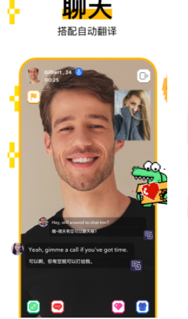 hey外国交友软件