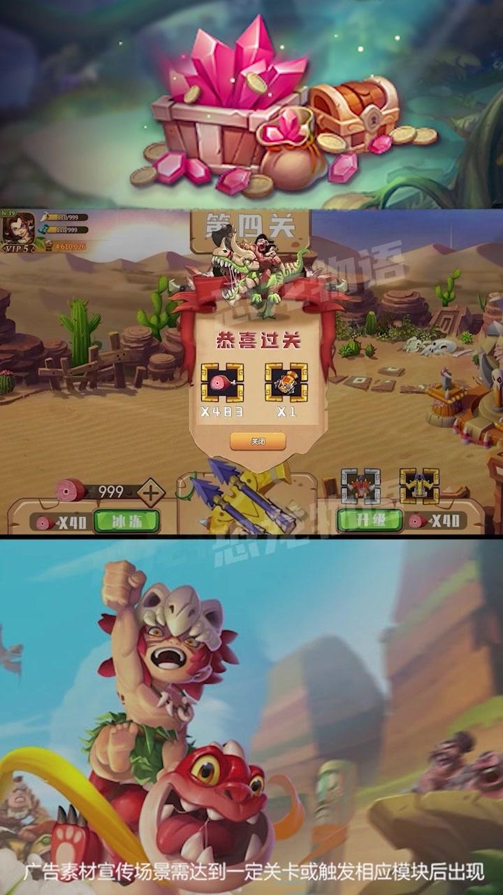 侏罗纪军团中文版