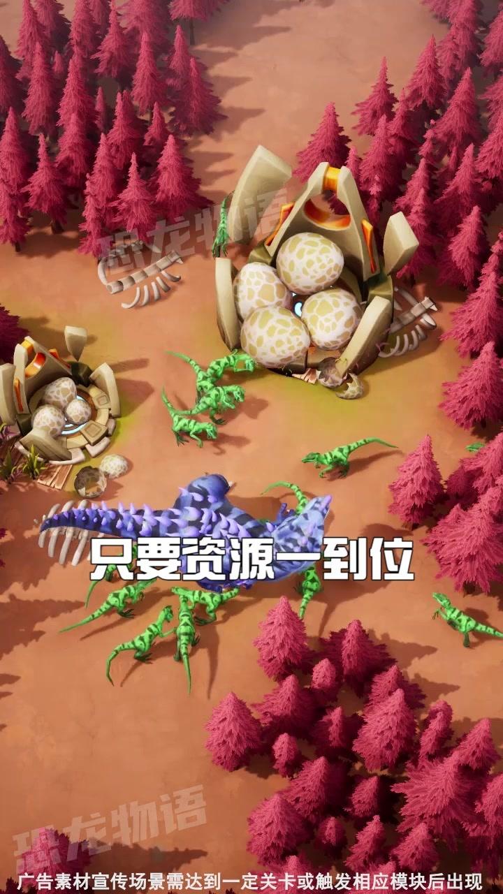 侏罗纪军团中文版