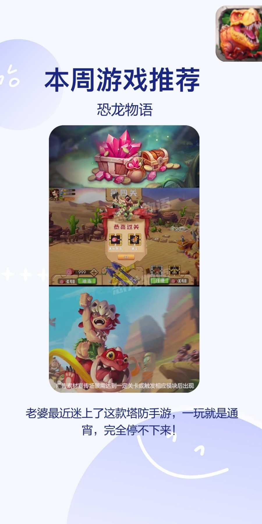 侏罗纪军团中文版