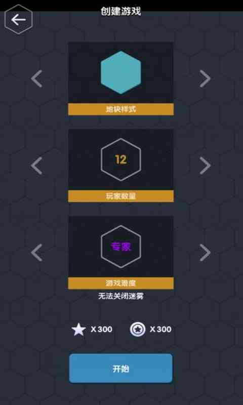 数字领主联机版