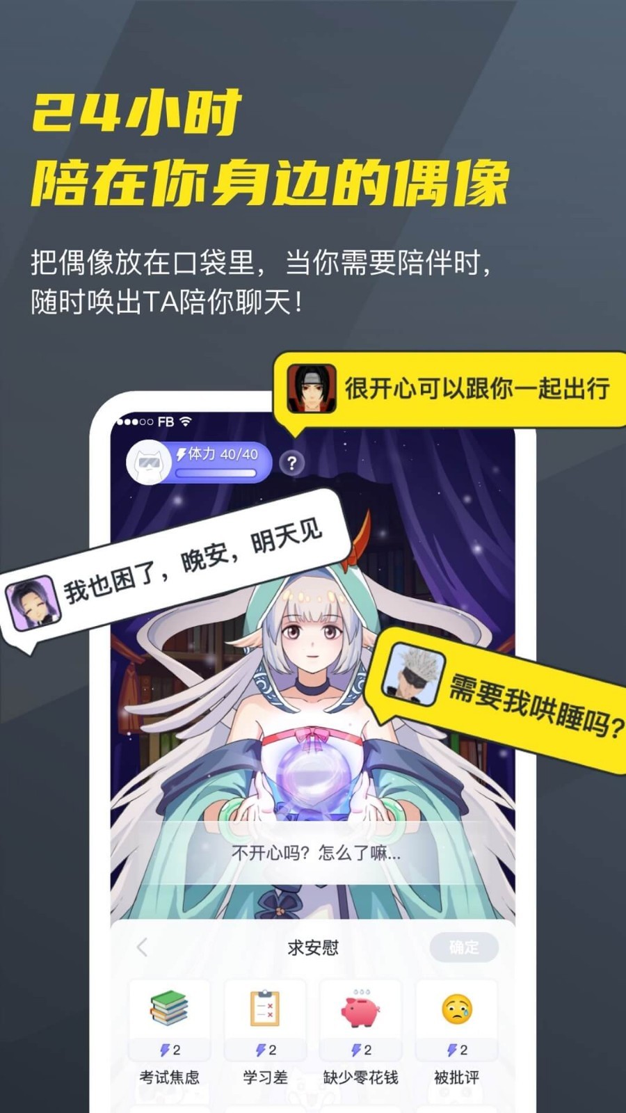 Vcoser最新版APP
