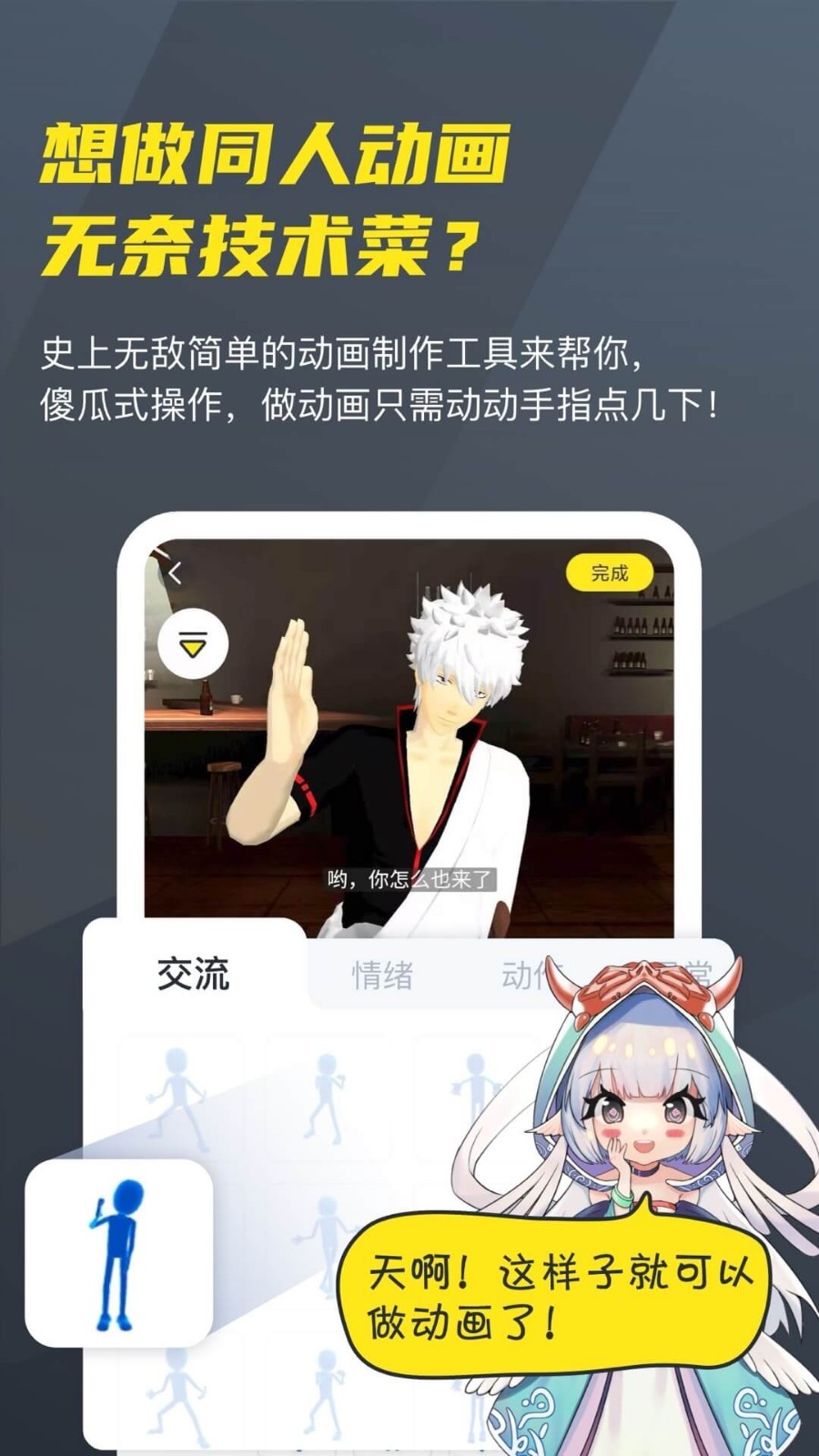 Vcoser最新版APP