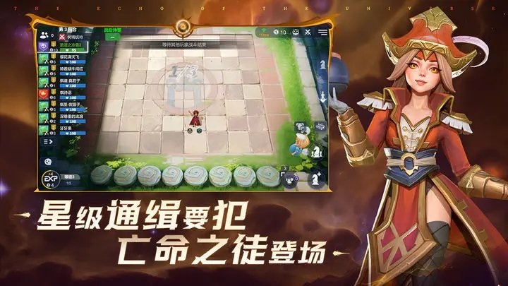 多多自走棋安卓版