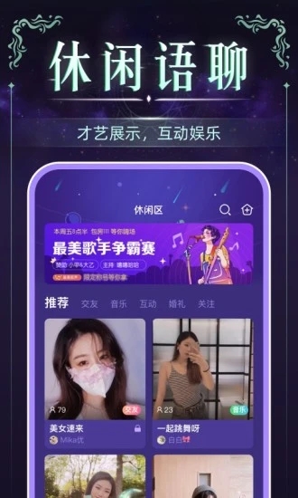 血染钟楼桌游app