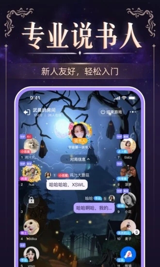 血染钟楼桌游app