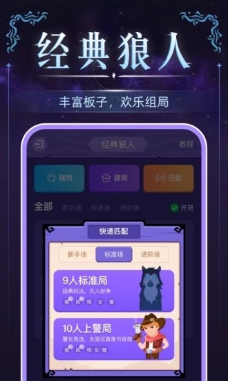 血染钟楼桌游app