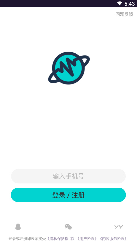 音觅星球app最新版