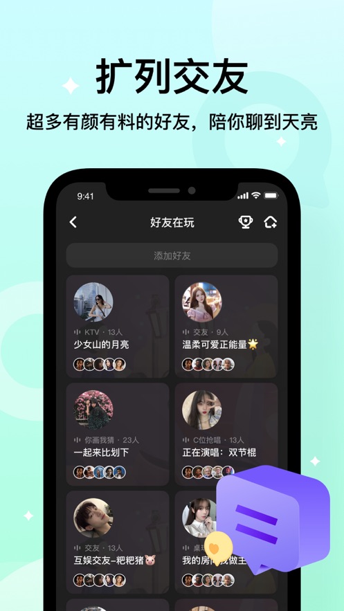 不夜星球app最新版