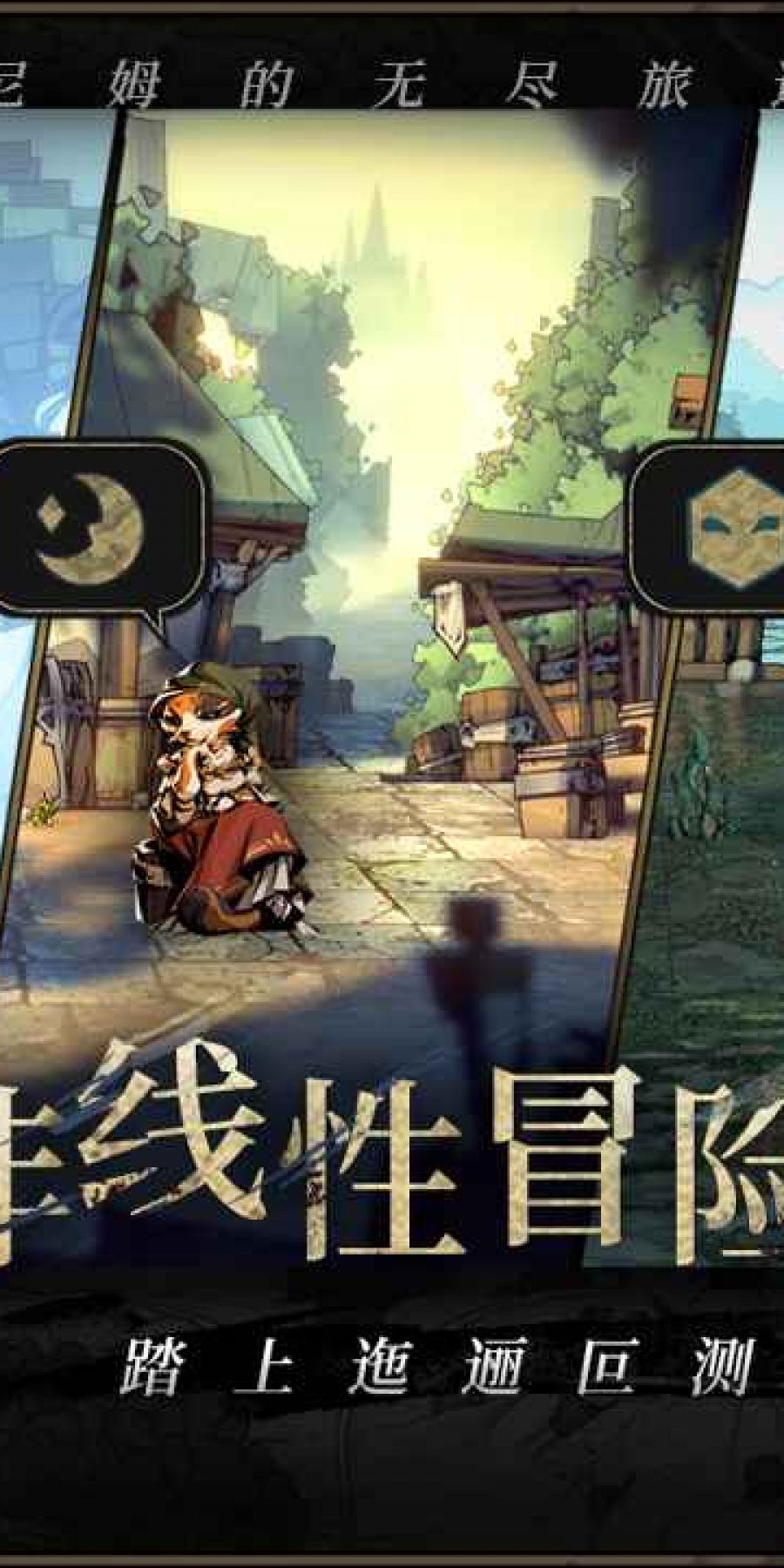 安妮姆的无尽旅途修改版