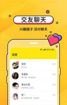 CM语音app开黑交友平台