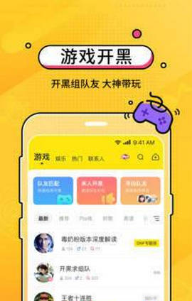 CM语音app开黑交友平台