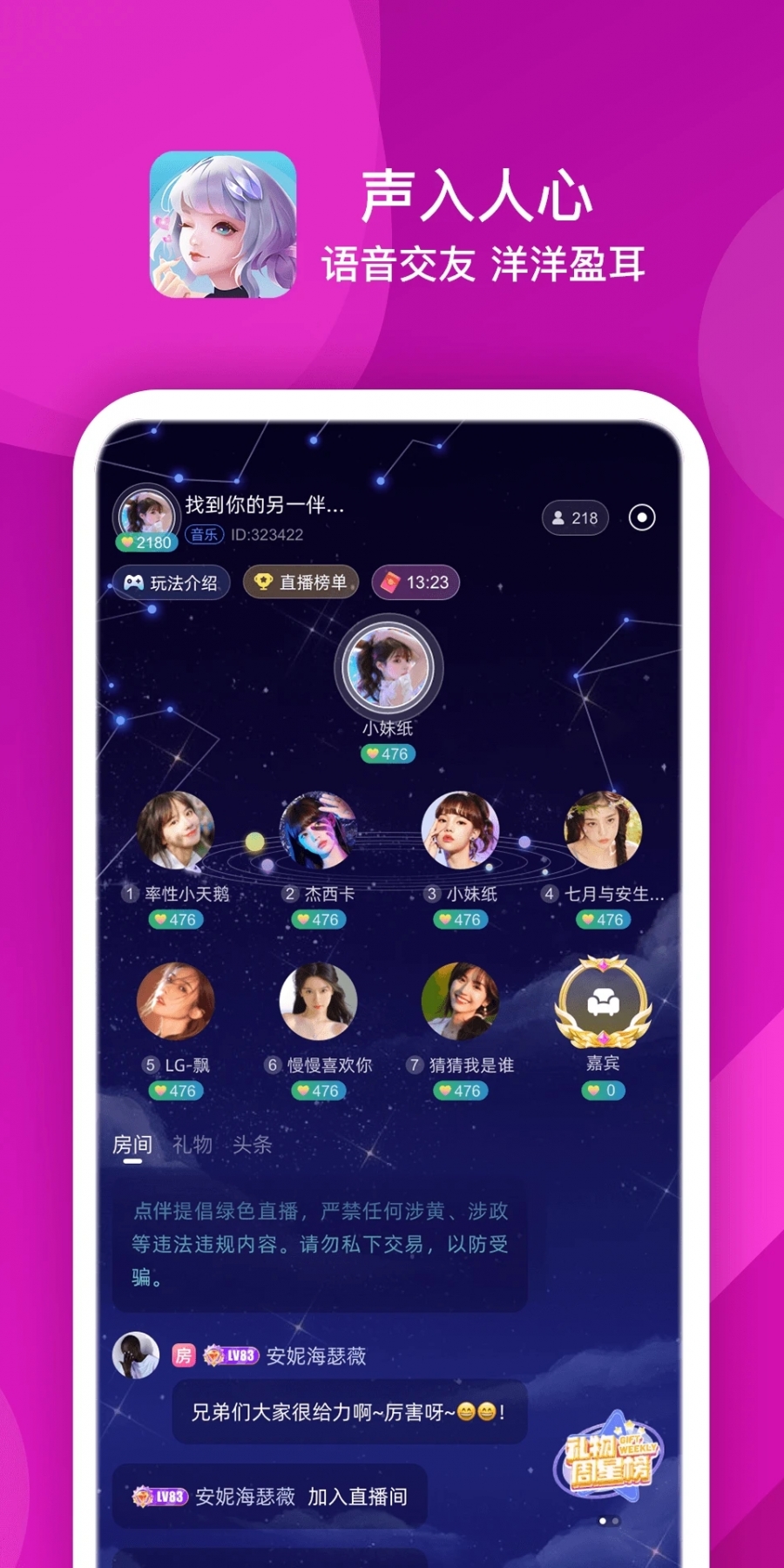 点伴星球app最新版