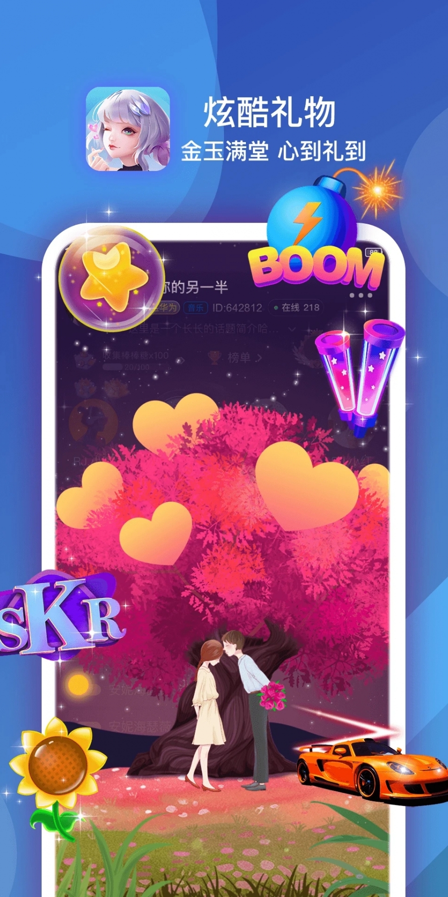 点伴星球app最新版