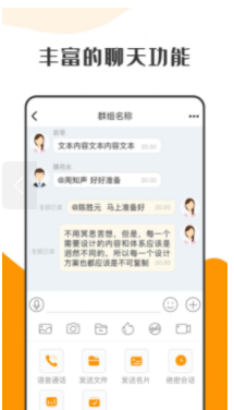 萝卜密聊app安卓手机版