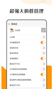 萝卜密聊app安卓手机版