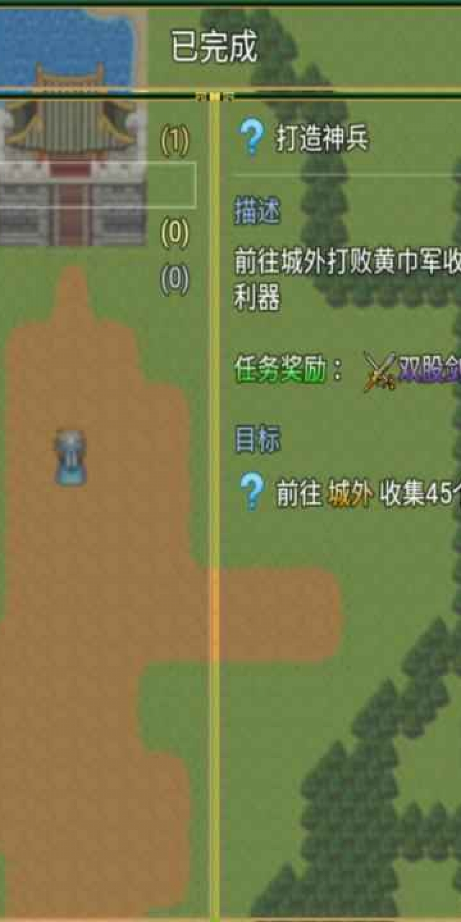 吞噬三国蜀汉传怀旧版