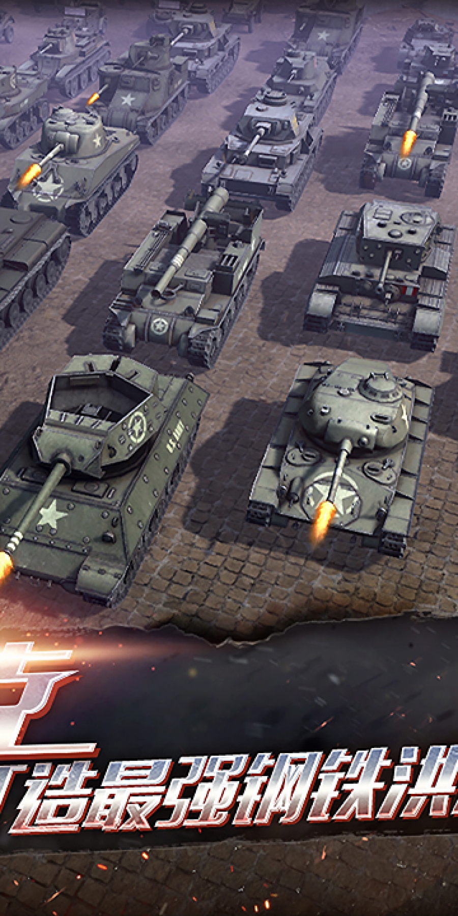 昨日硝烟国际服