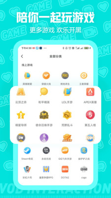 西西语音app最新版