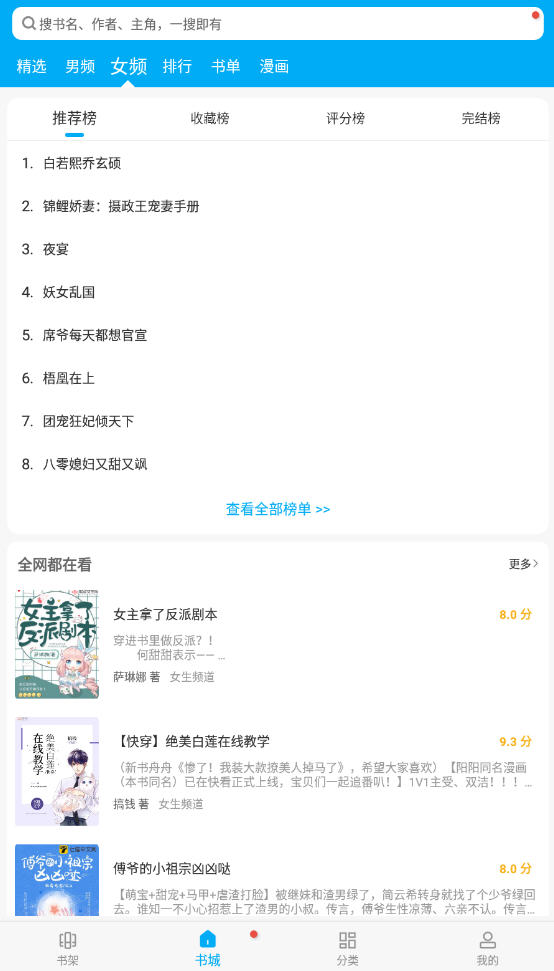 笔趣阁纯净版小说阅读器官方版