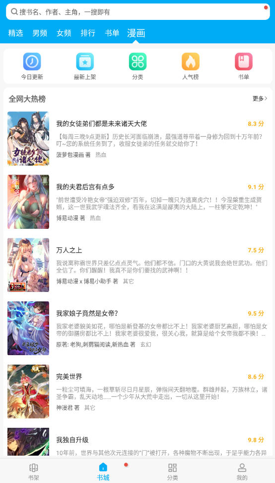 笔趣阁纯净版小说阅读器官方版