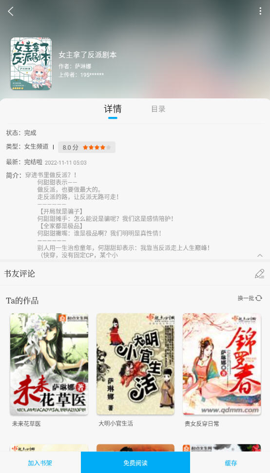 笔趣阁纯净版小说阅读器官方版