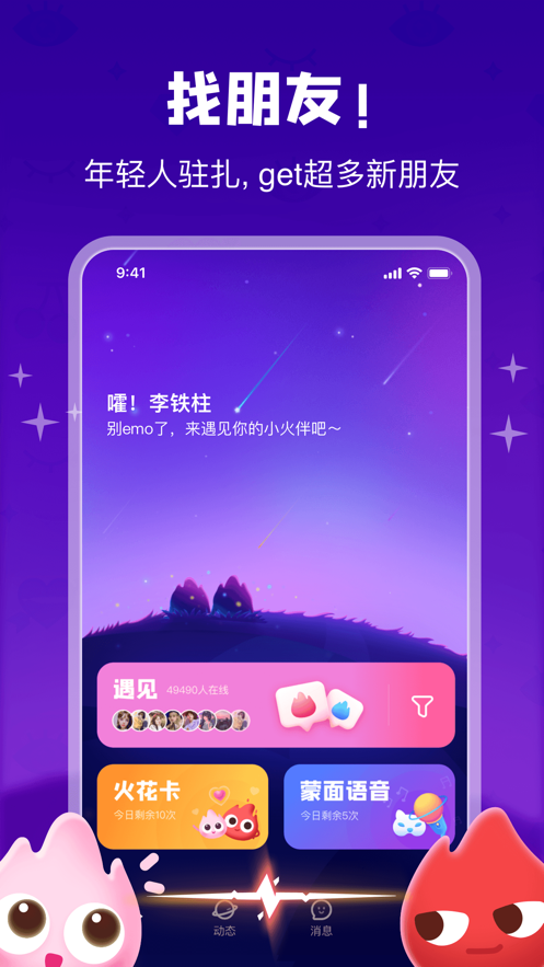 火花Chat官方2023最新版