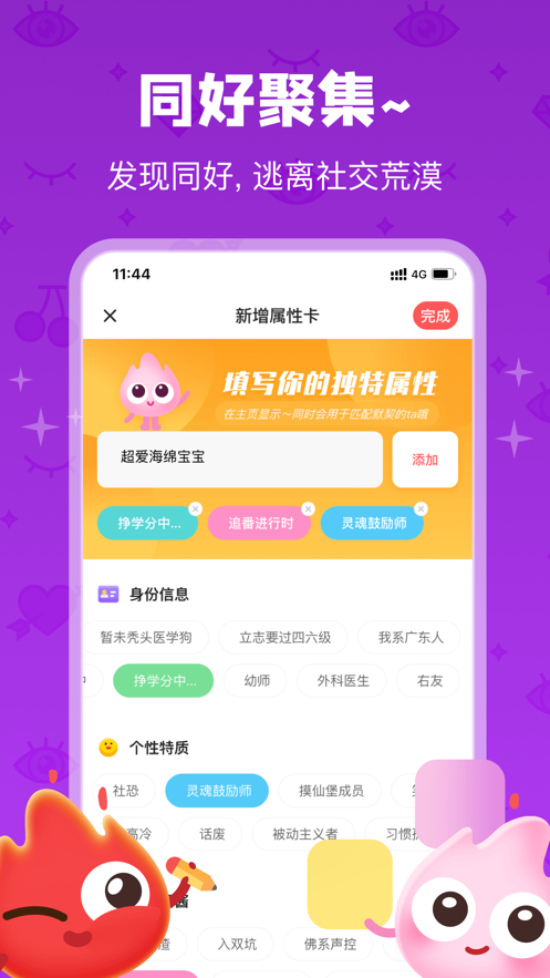 火花Chat官方2023最新版