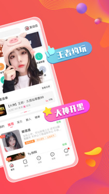 皮皮PiPi陪玩官网版