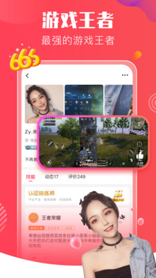 皮皮PiPi陪玩官网版