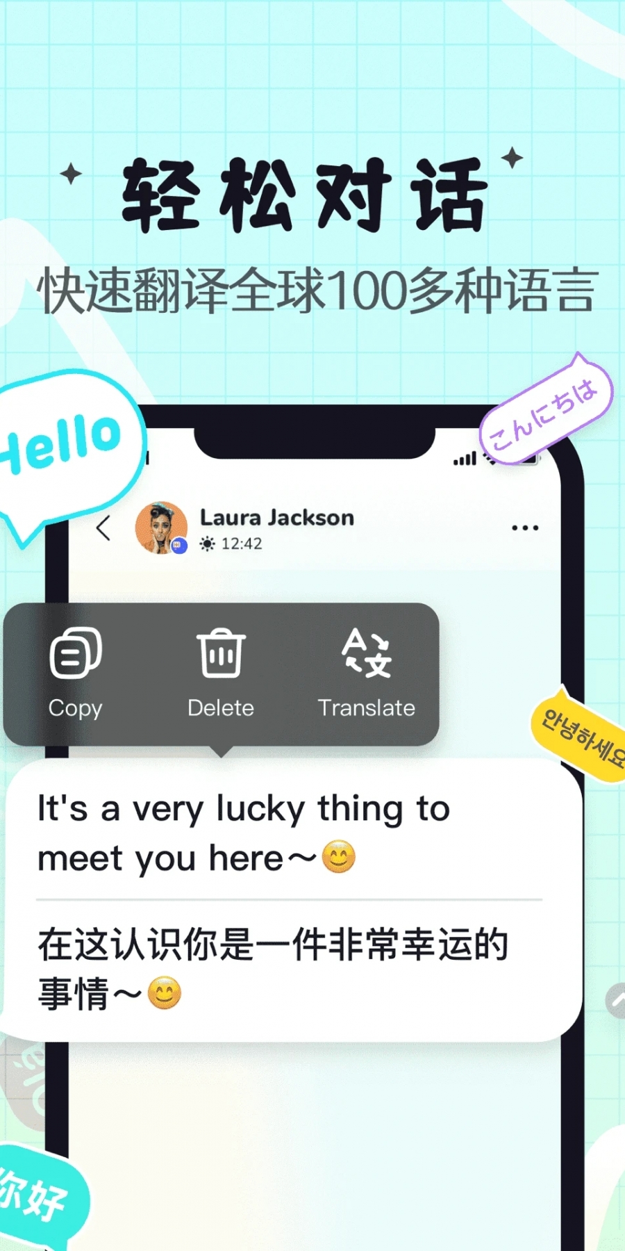 Yeetalk官方2023最新版安卓app