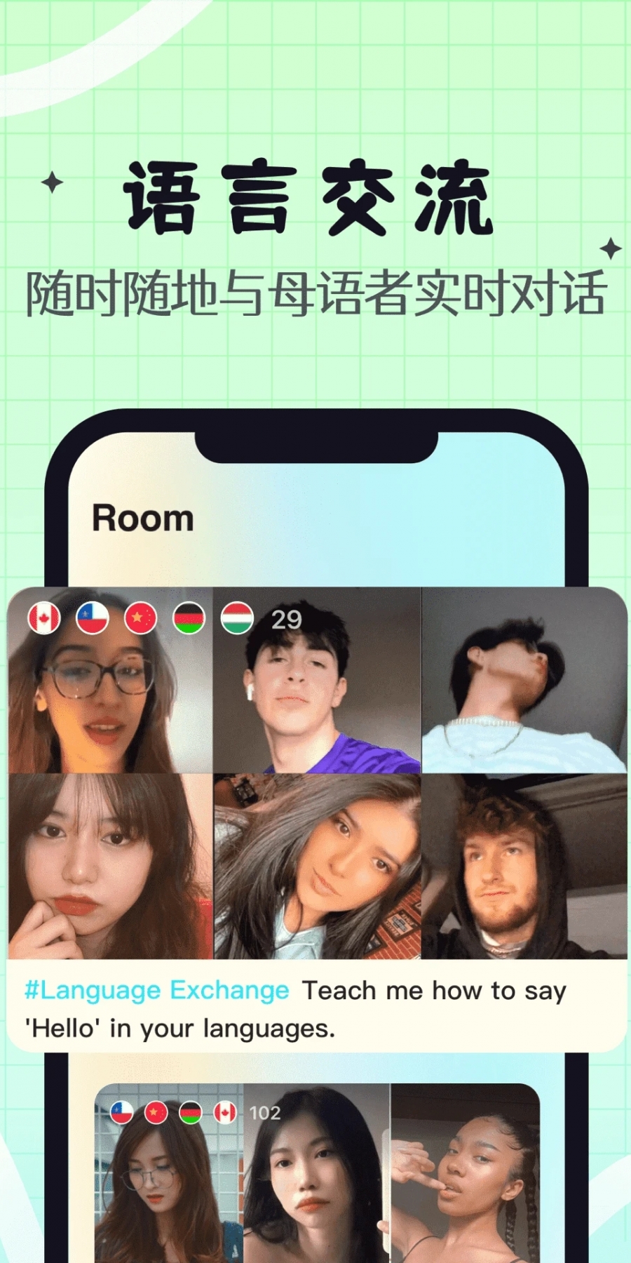 Yeetalk官方2023最新版安卓app