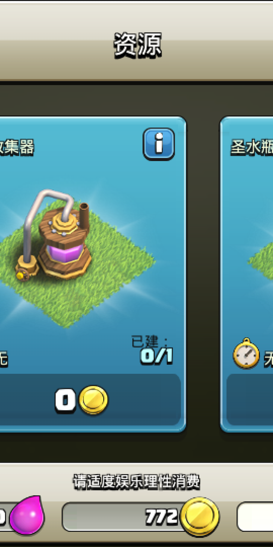 部落冲突私人服