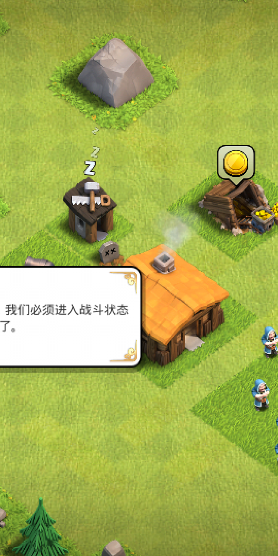 部落冲突私人服