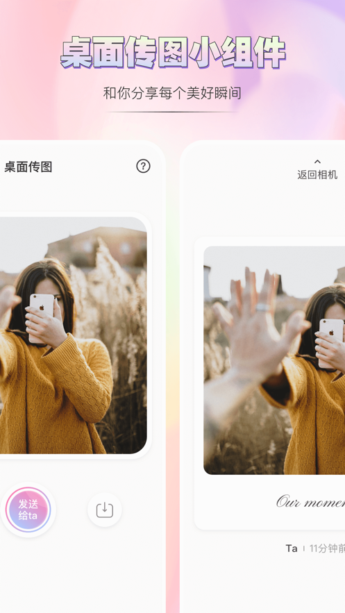 亲亲日常app最新版
