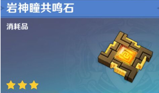 原神岩神瞳差一个怎么办？原神岩神瞳差一个的解决方法