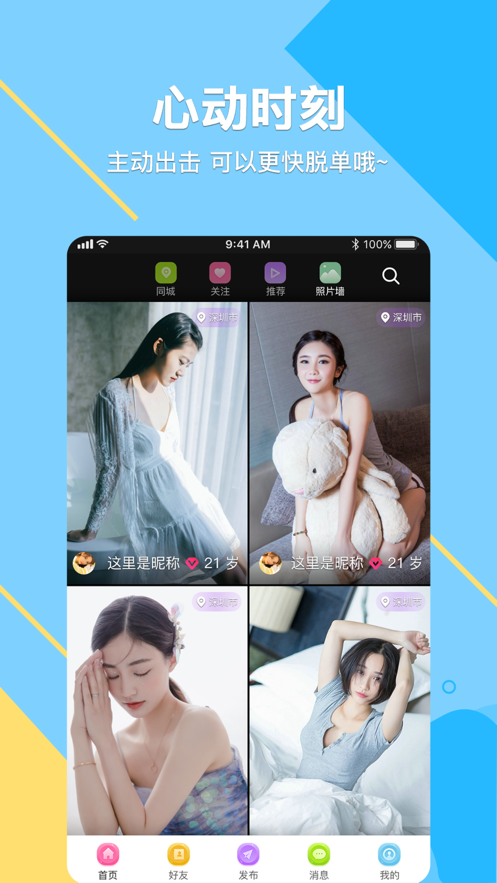 红娘在线app