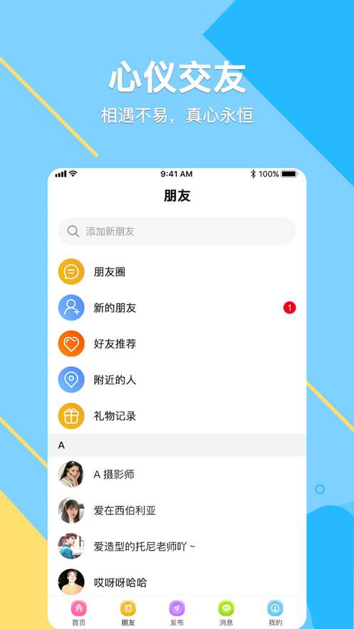红娘在线app
