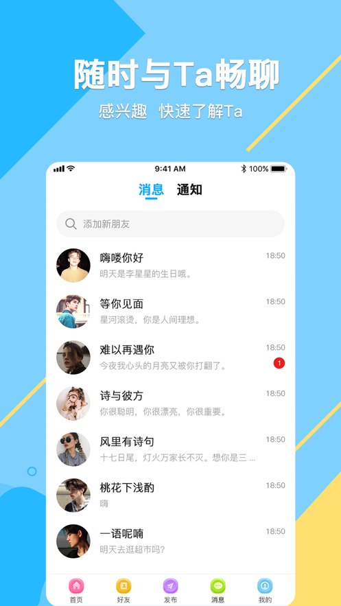 红娘在线app