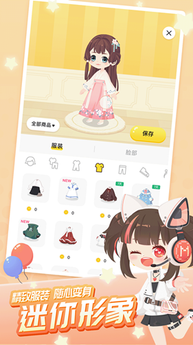 迷你派对app社交平台