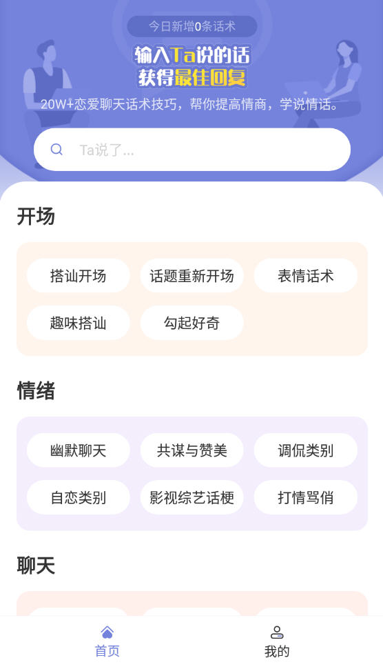 恋小帮app