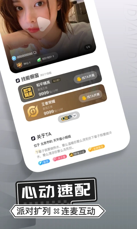 求带app