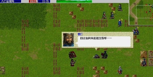 三国志英杰传刘备传下载