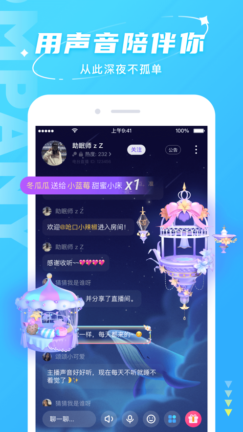 Hello语音app官方版