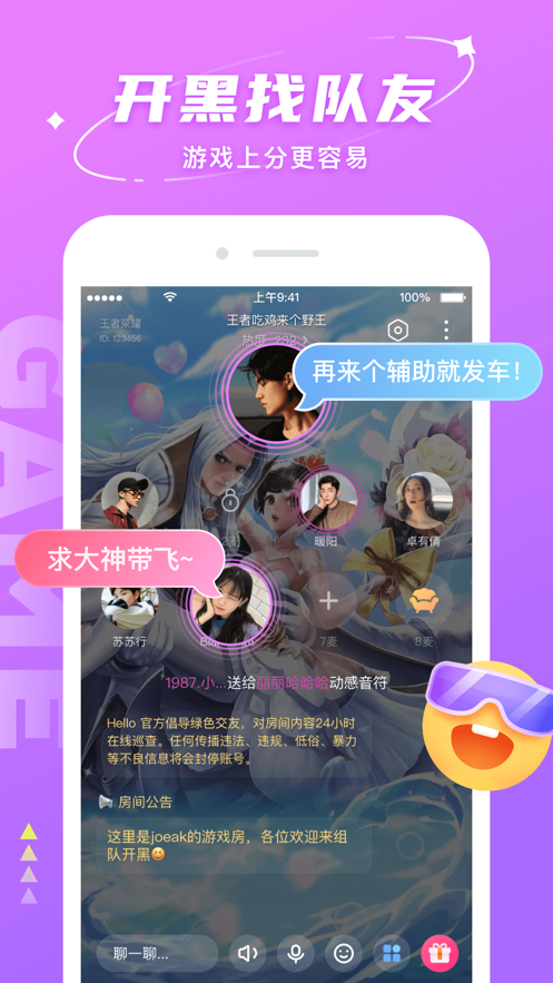 Hello语音app官方版