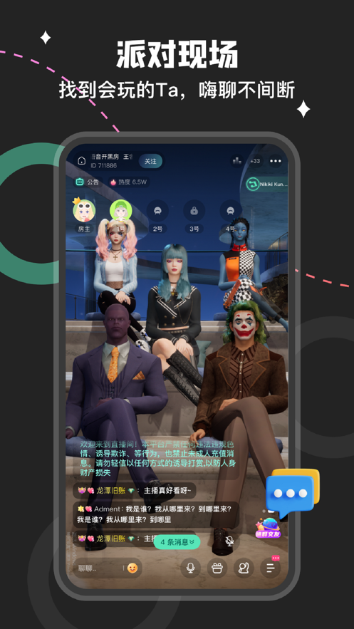 捏捏app最新版