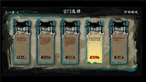 最后的仙门轮回点如何使用 最后的仙门轮回点使用教程