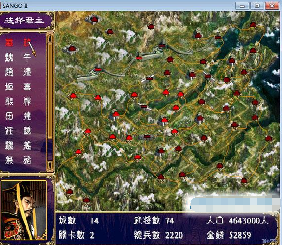 三国群英传2历史版本